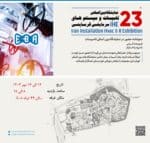 دعوتنامه نمایشگاه تاسیسات 1403